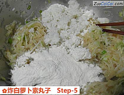 炸白萝卜素丸子做法第五步骤
