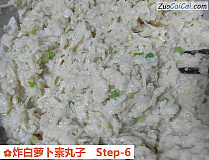 炸白萝卜素丸子做法第六步骤