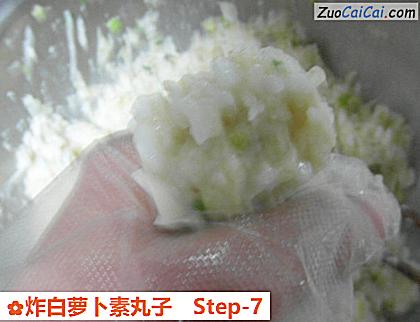炸白萝卜素丸子做法第七步骤