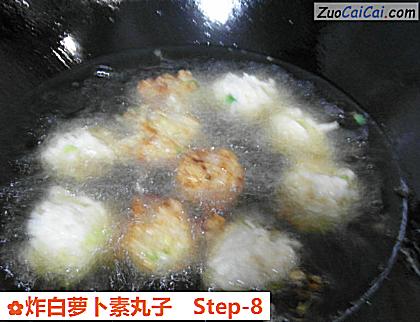 炸白萝卜素丸子做法第八步骤