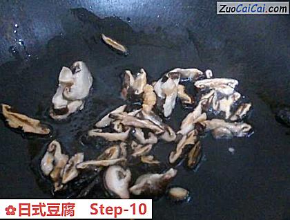 日式豆腐做法第十步骤