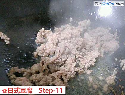 日式豆腐做法第十一步骤