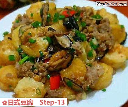 日式豆腐做法第十三步骤