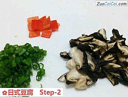 日式豆腐做法第二步骤