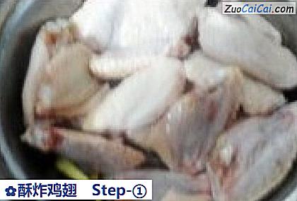 酥炸鸡翅做法第一步骤