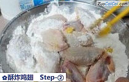 酥炸鸡翅做法第二步骤
