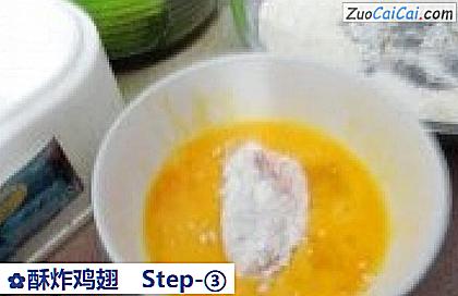 酥炸鸡翅做法第三步骤
