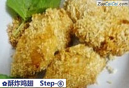 酥炸鸡翅做法第六步骤