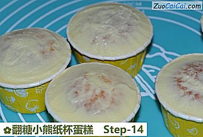 翻糖小熊纸杯蛋糕做法第十四步骤