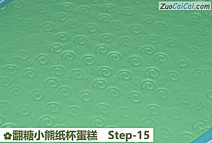 翻糖小熊纸杯蛋糕做法第十五步骤
