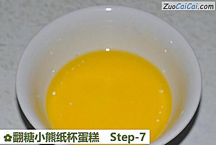 翻糖小熊纸杯蛋糕做法第七步骤