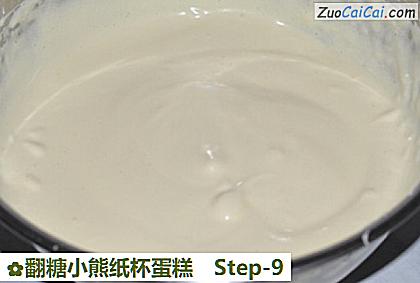 翻糖小熊纸杯蛋糕做法第九步骤