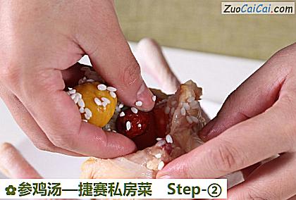 参鸡汤做法第二步骤
