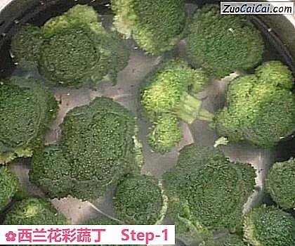 西兰花彩蔬丁做法第一步骤