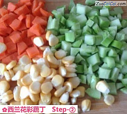 西兰花彩蔬丁做法第二步骤