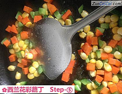 西兰花彩蔬丁做法第五步骤