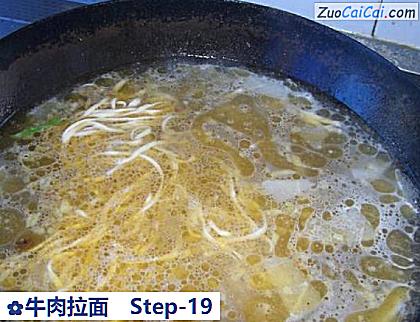 牛肉拉面做法第十九步骤