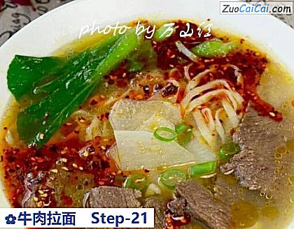 牛肉拉面成品图1