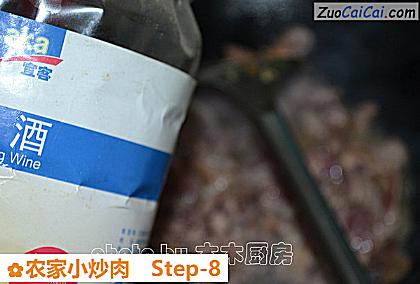 农家小炒肉做法第八步骤