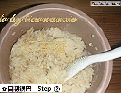 自制锅巴做法第二步骤