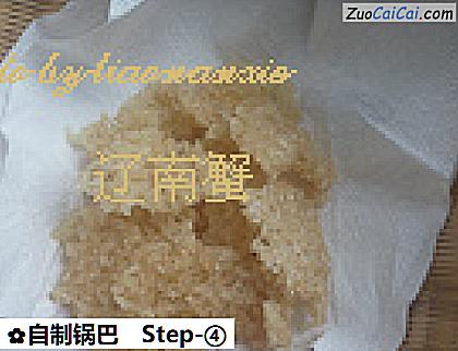 自制锅巴做法第四步骤