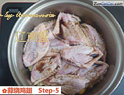 蒜烧鸡翅做法第五步骤