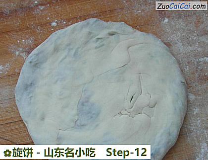 旋饼－山东名小吃做法第十二步骤