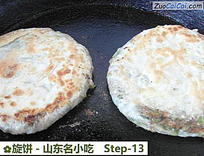 旋饼－山东名小吃做法第十三步骤