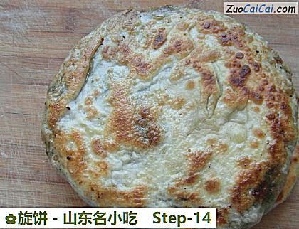 旋饼－山东名小吃做法第十四步骤