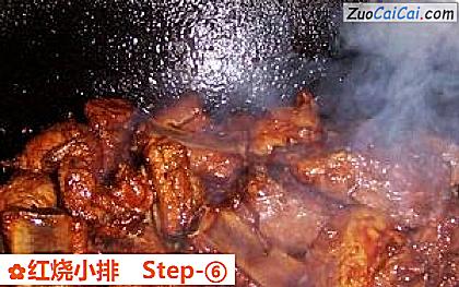 红烧小排做法第六步骤