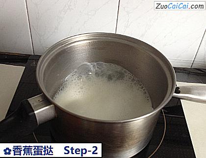 香蕉蛋挞做法第二步骤