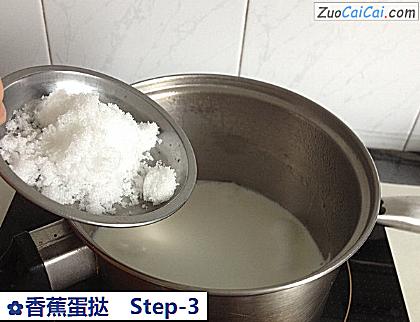 香蕉蛋挞做法第三步骤