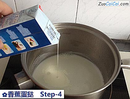 香蕉蛋挞做法第四步骤