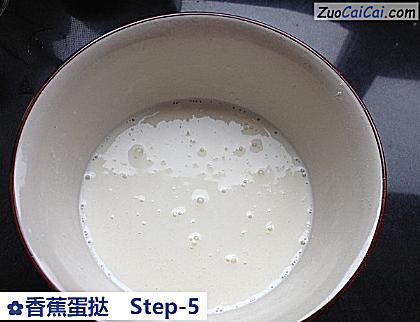 香蕉蛋挞做法第五步骤