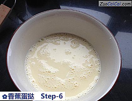 香蕉蛋挞做法第六步骤