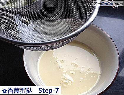 香蕉蛋挞做法第七步骤