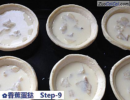 香蕉蛋挞做法第九步骤