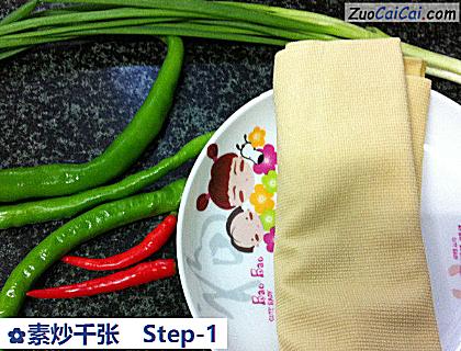 素炒千张做法第一步骤