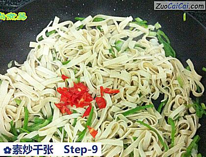 素炒千张做法第九步骤