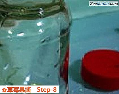 草莓果酱做法第八步骤