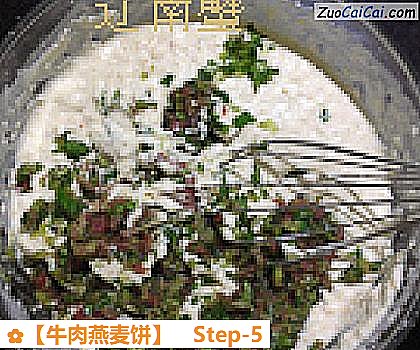 牛肉燕麦饼做法第五步骤
