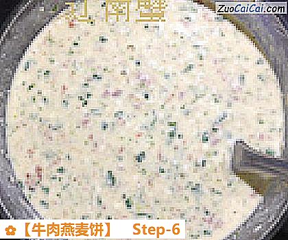 牛肉燕麦饼做法第六步骤