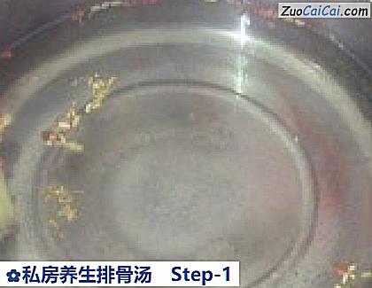 私房养生排骨汤做法第一步骤