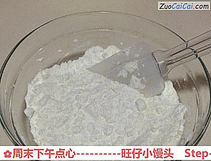 旺仔小馒头做法第二步骤