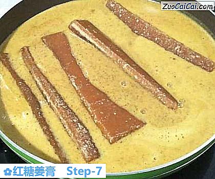 红糖姜膏做法第七步骤
