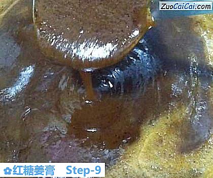红糖姜膏做法第九步骤