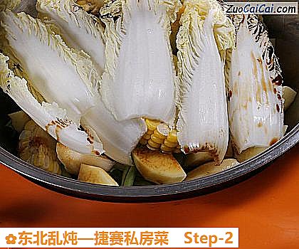 东北乱炖做法第二步骤