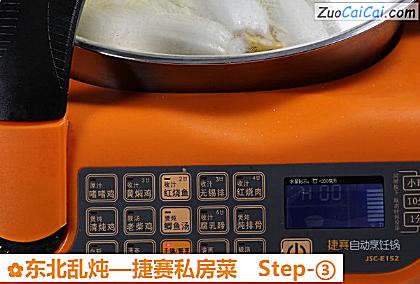 东北乱炖做法第三步骤