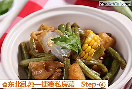 东北乱炖成品图1