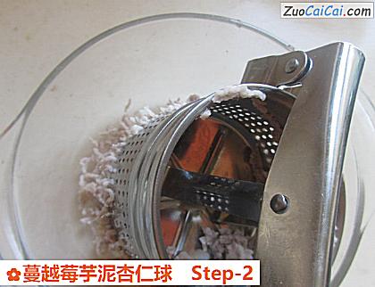 蔓越莓芋泥杏仁球做法第二步骤